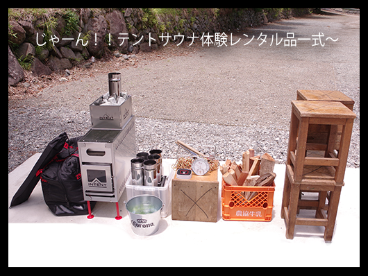 レンタル一式イメージ